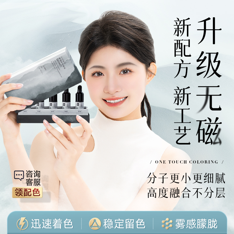 十九匠高端纹眉墨水 纳米级无磁性成分 可改红蓝色眉毛为黑色 稳定持久不变色 新手定妆师可用 5ml/15ml 