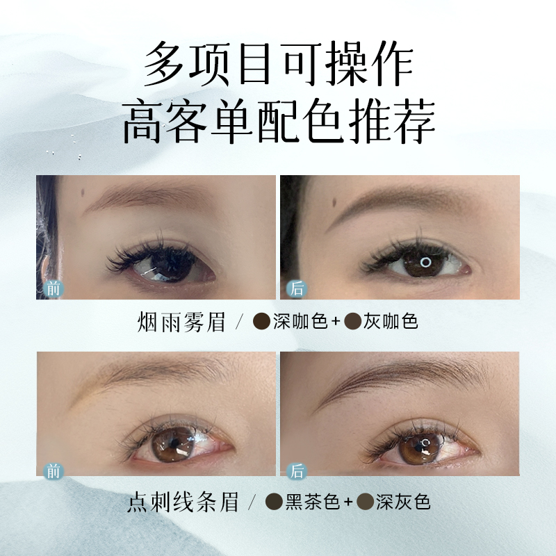 十九匠高端纹眉墨水 纳米级无磁性成分 可改红蓝色眉毛为黑色 稳定持久不变色 新手定妆师可用 5ml/15ml 