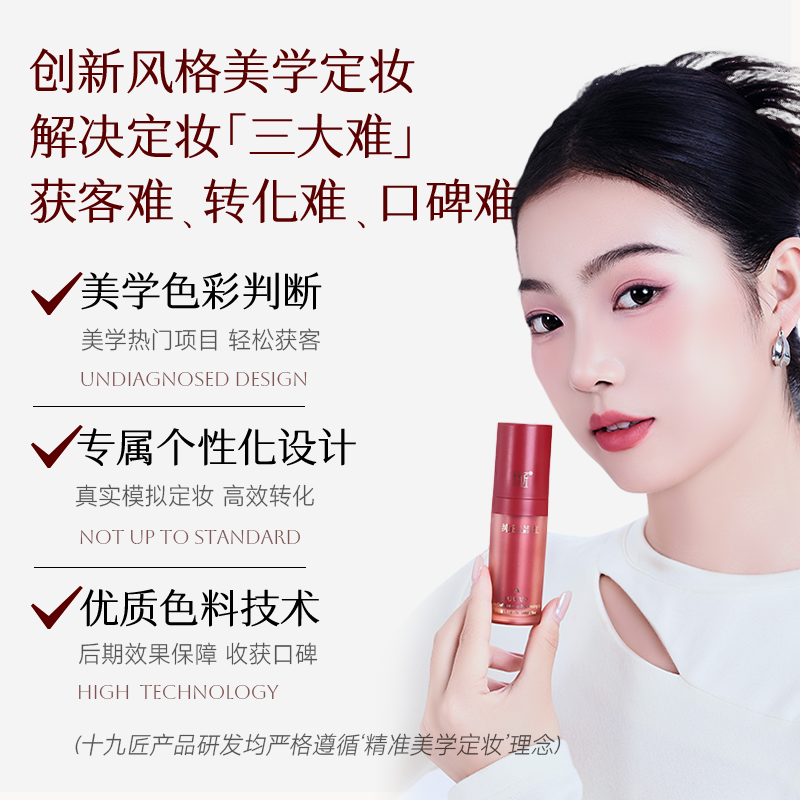 十九匠半永久纹唇墨水植物成分安全纹绣色料高端专用唇部色料自然持久唇色